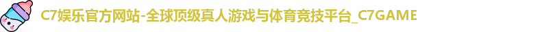 C7娱乐